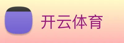 开云体育 logo